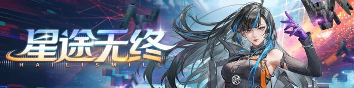 关于海莉丝的吐槽和建议截图
