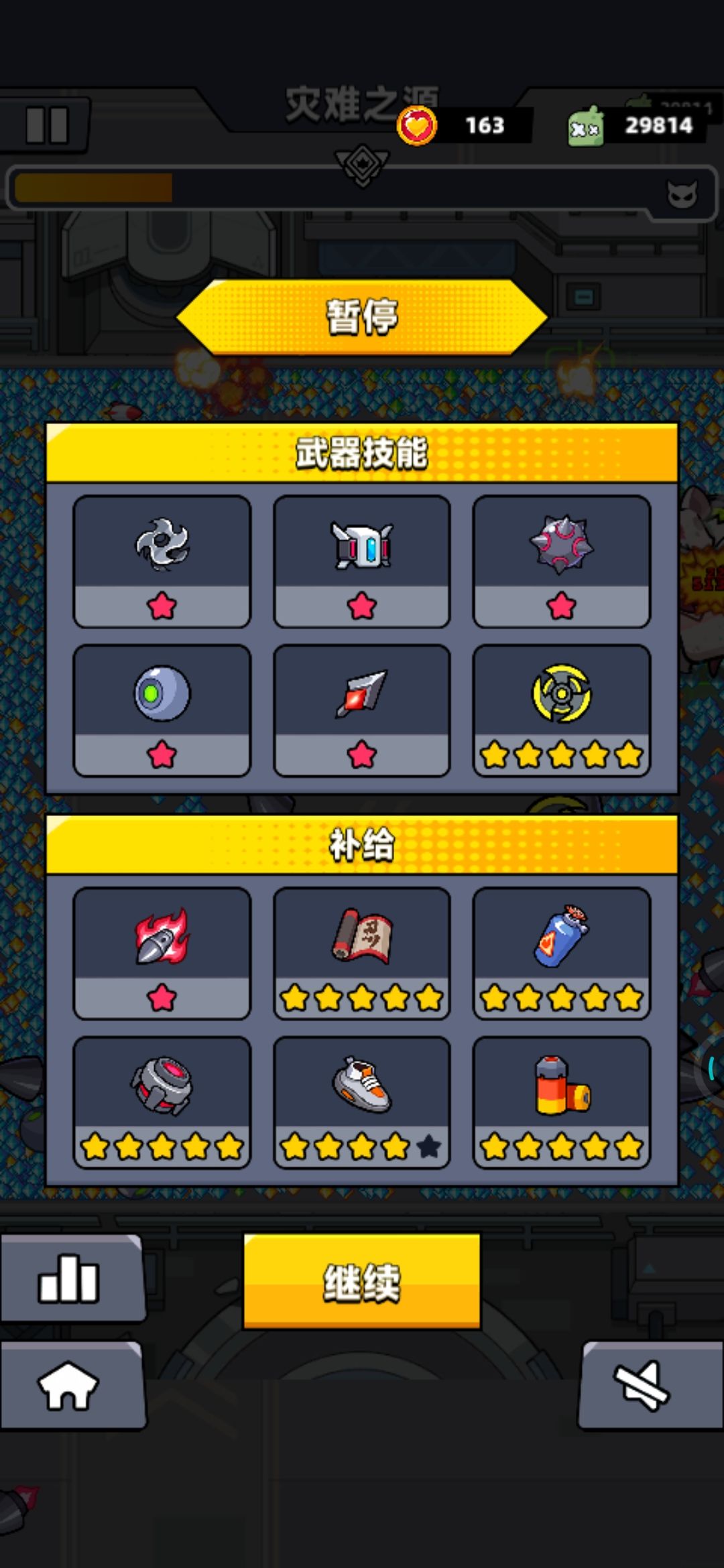 活动第五关 2