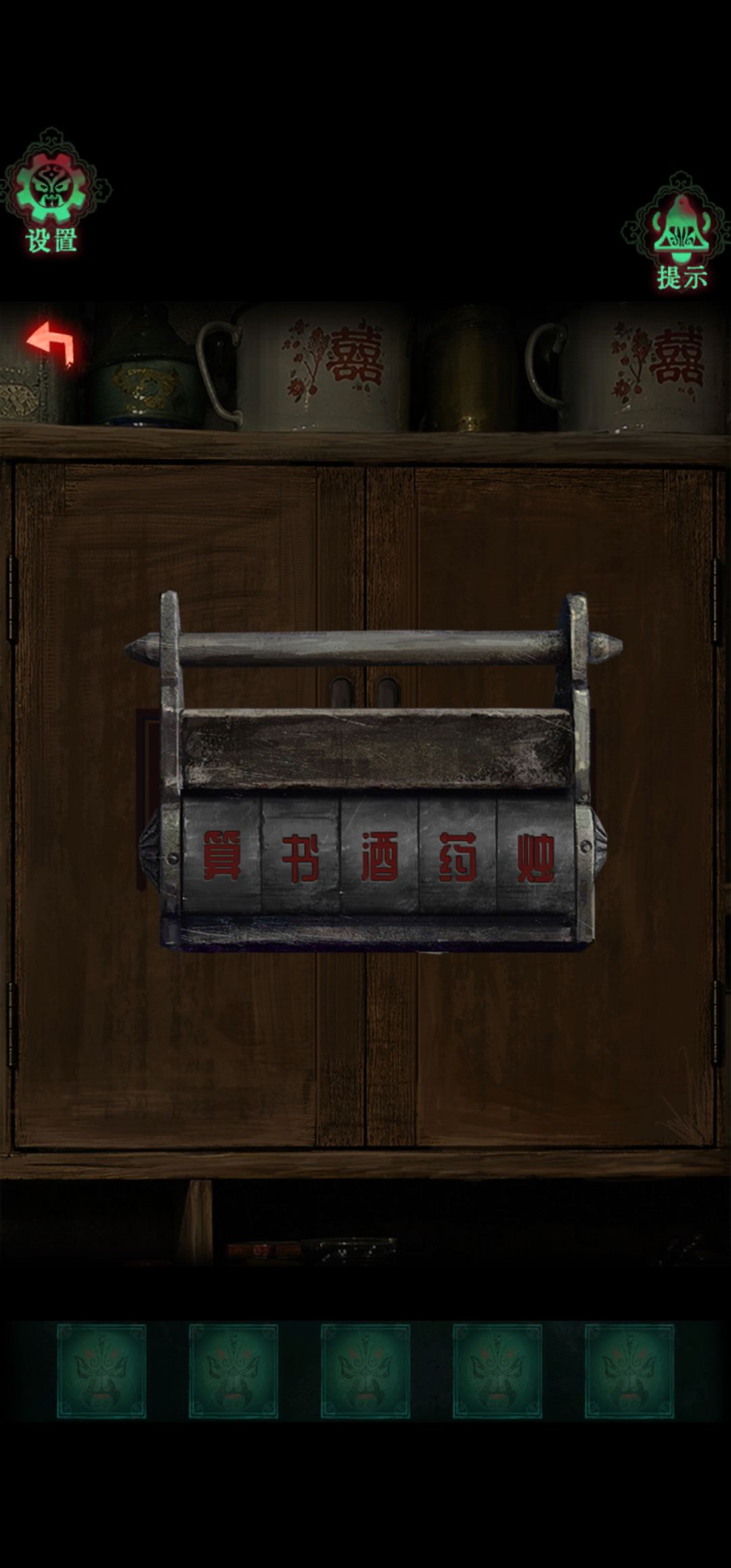 第二章攻略上 11