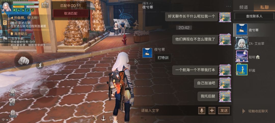 啊..吐槽一波 3