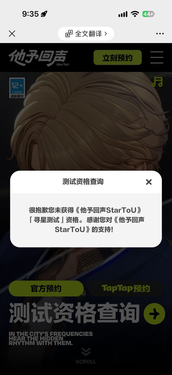 taptap怎么查资格啊,只能官网查嘛截图