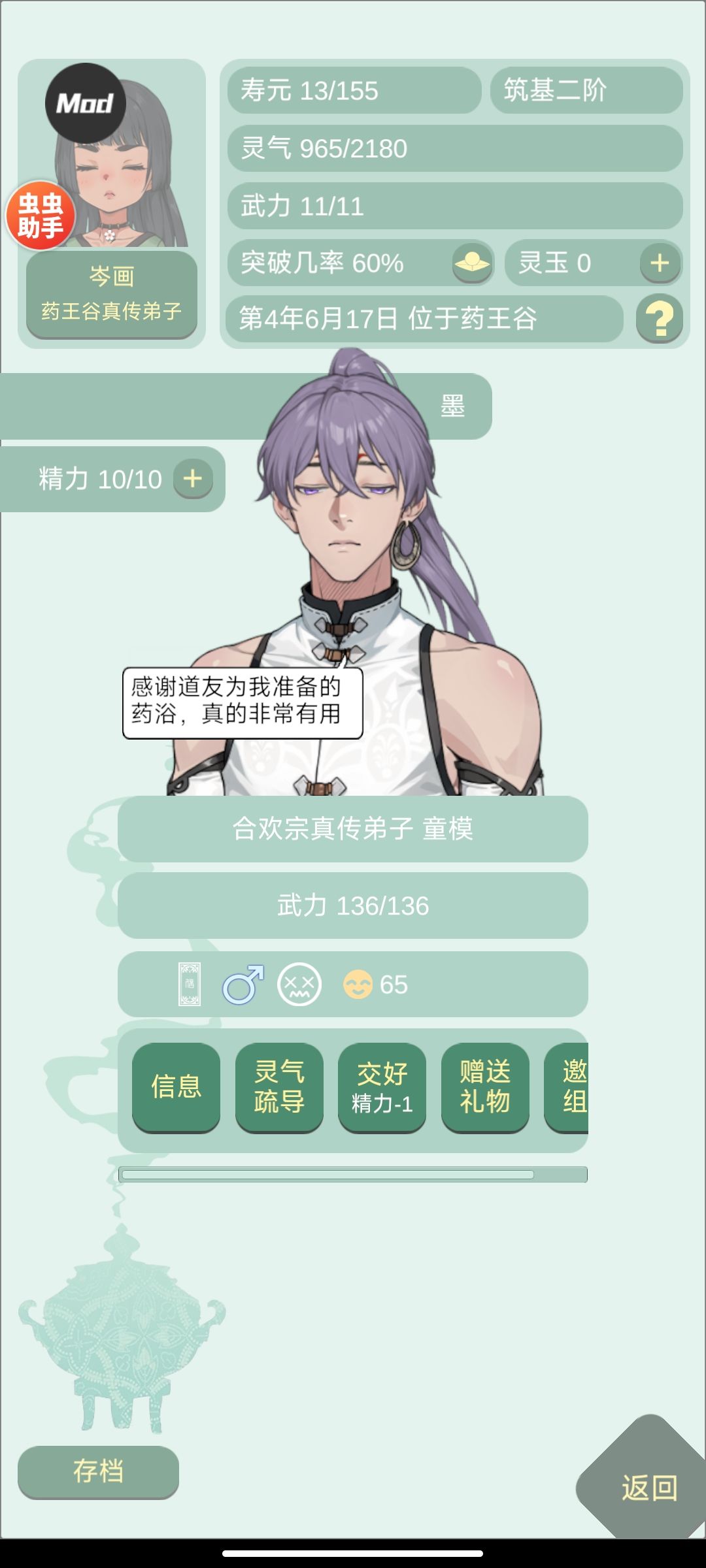 老师,我家孩子能当童模吗? 1