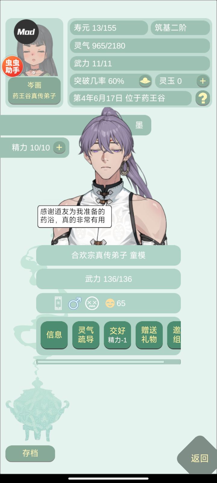 老师,我家孩子能当童模吗?截图