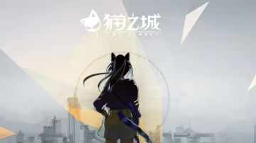 猫之城官方群号大合集