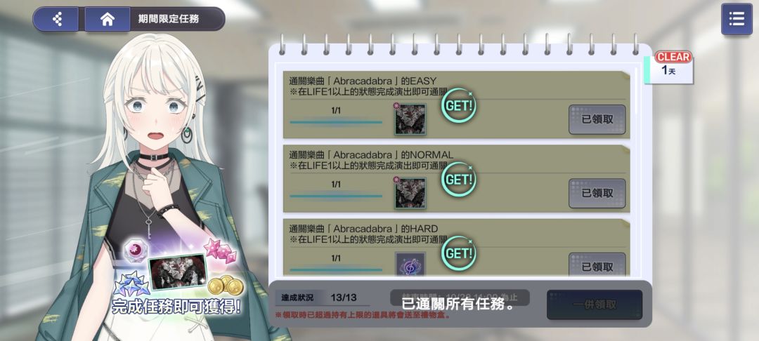 欧米伽。正好卡在维护之前打完了。 10