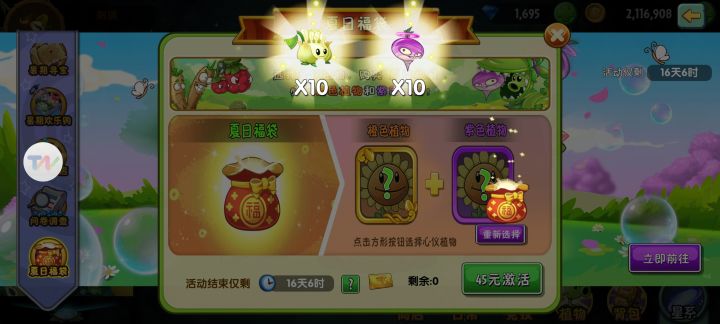 这算欧吗截图