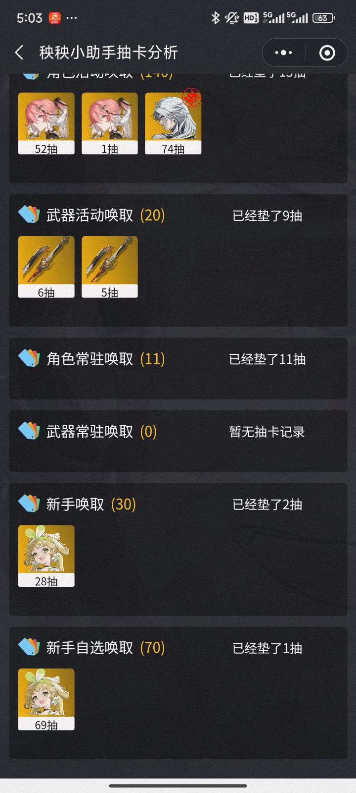好玩爱玩截图