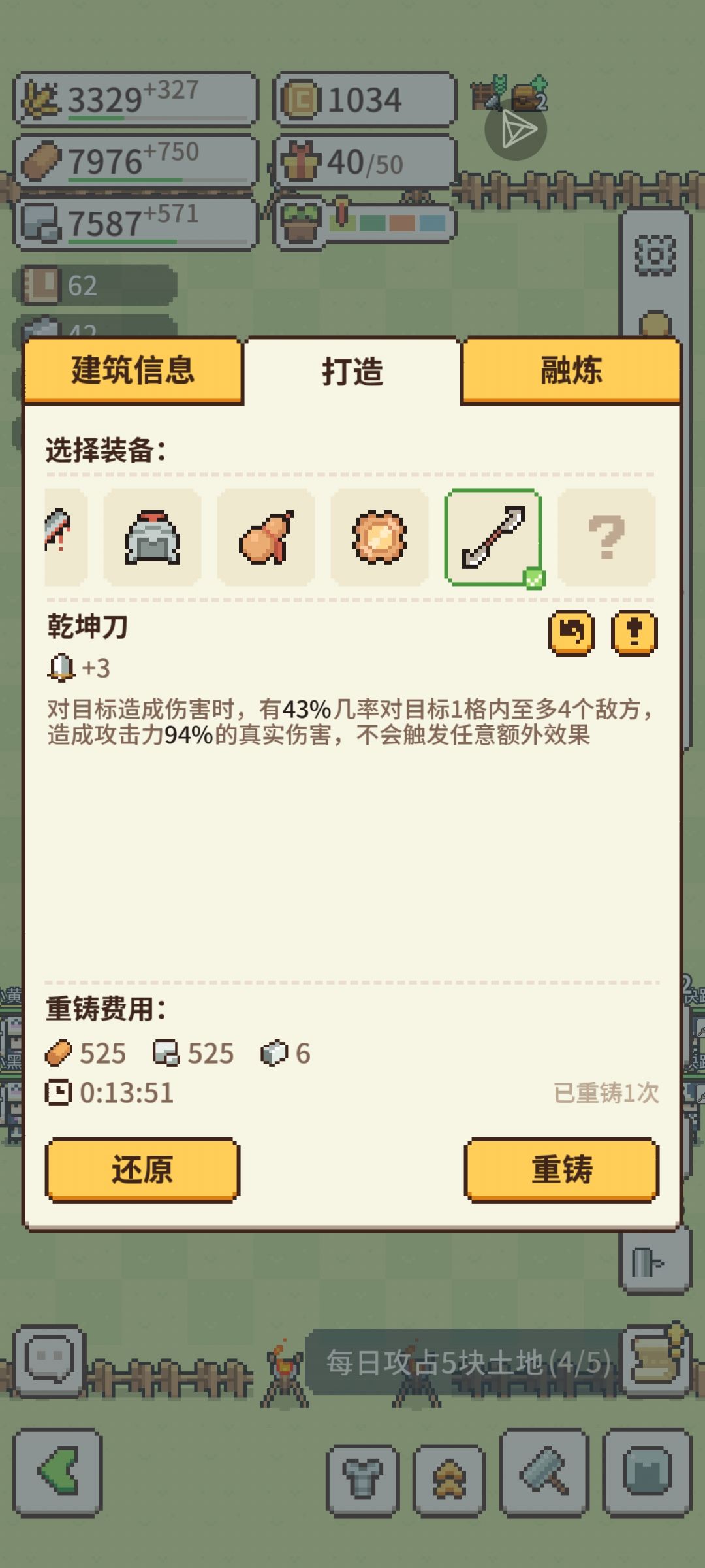 这就是跳跳。 2