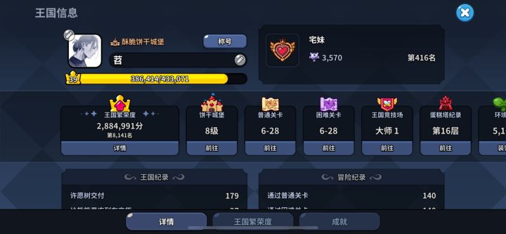 活跃玩家 有没有排名靠前的公会收人呀截图