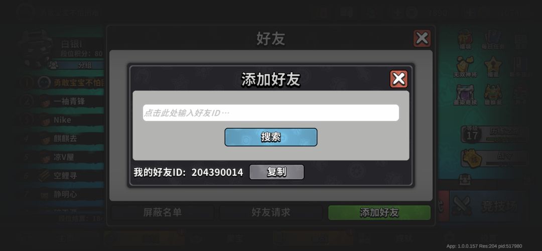 求求好友🥺 1