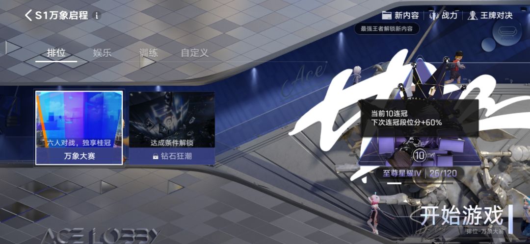 呼!总算十连冠了 2