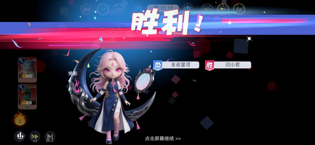 失败的晋级? 1