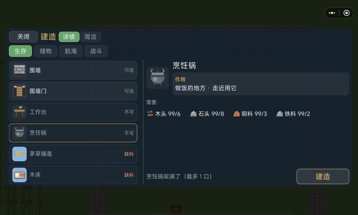 遗留问题截图
