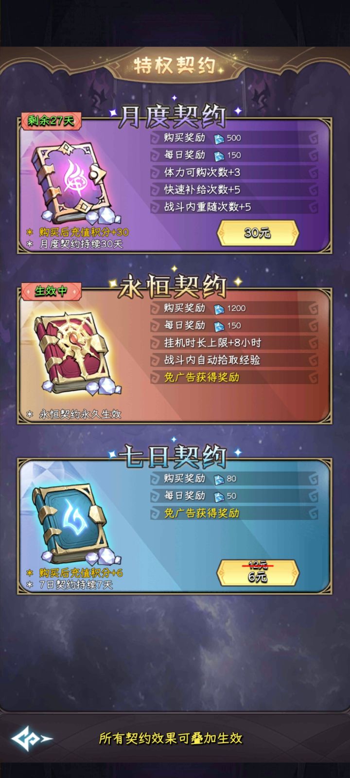 喜欢割草的快感截图