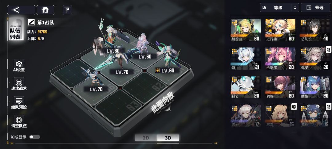 稽查者低战攻略(无巴德) 2
