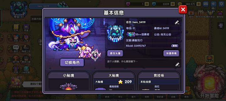 大佬们给看看,玩了几天,该怎么提升战力截图