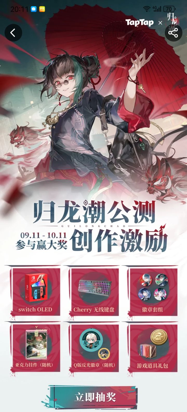 913归龙潮公厕截图