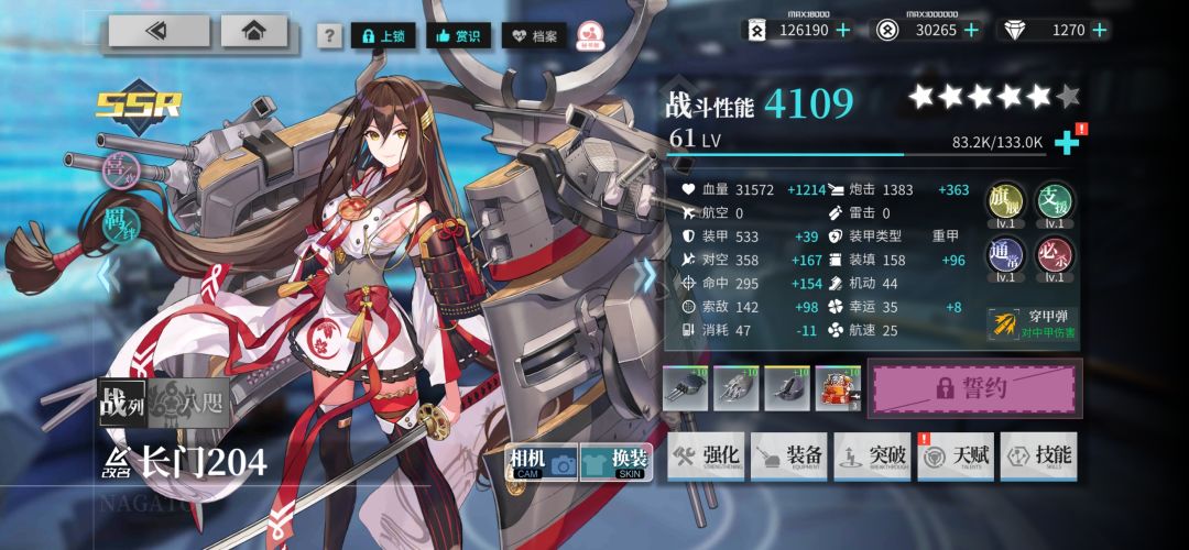 【落霞枫影】新方案捞红龙6战(有练度) 6