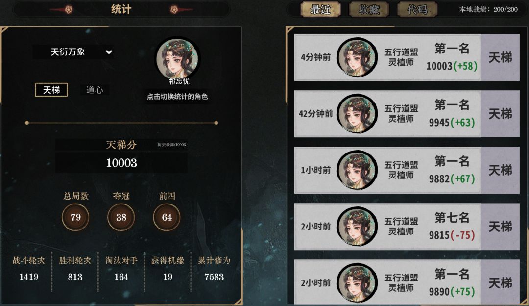 【弈仙牌天衍万象赛季】新手攻略总结与新赛季展望 1