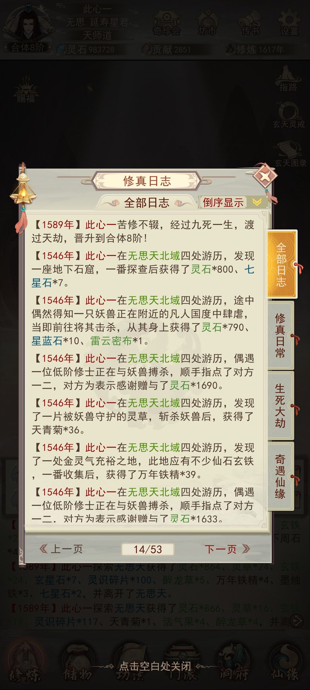 预约刷图bug 2