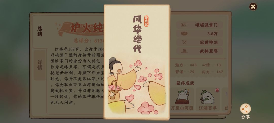 终于拿到这两称号了 1