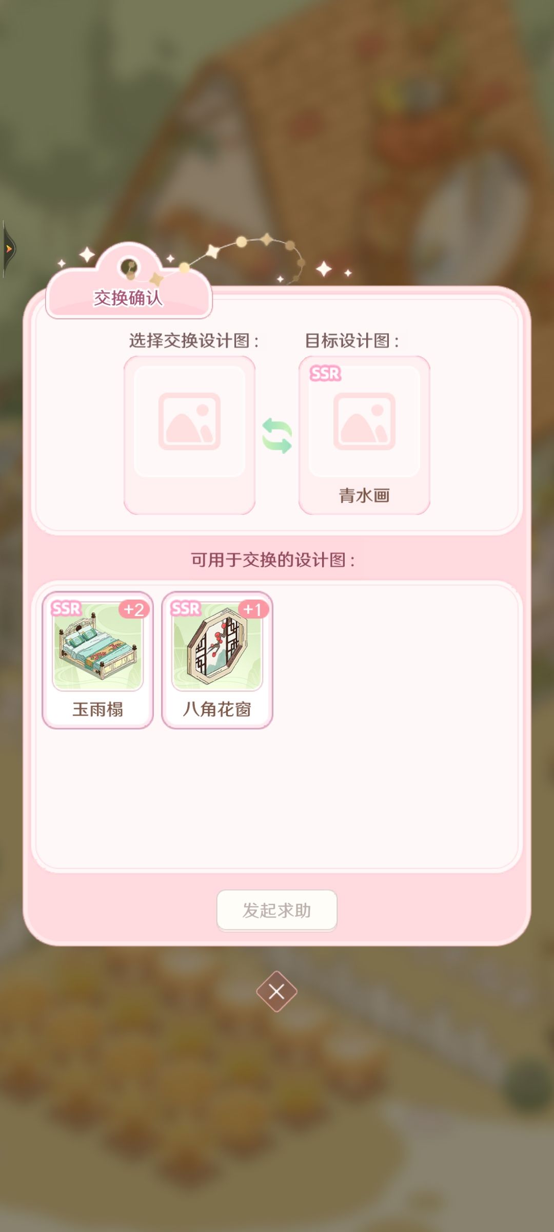 换卡 2