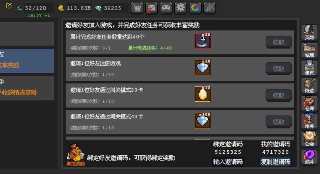 邀请码奖励还没领的看过来 2