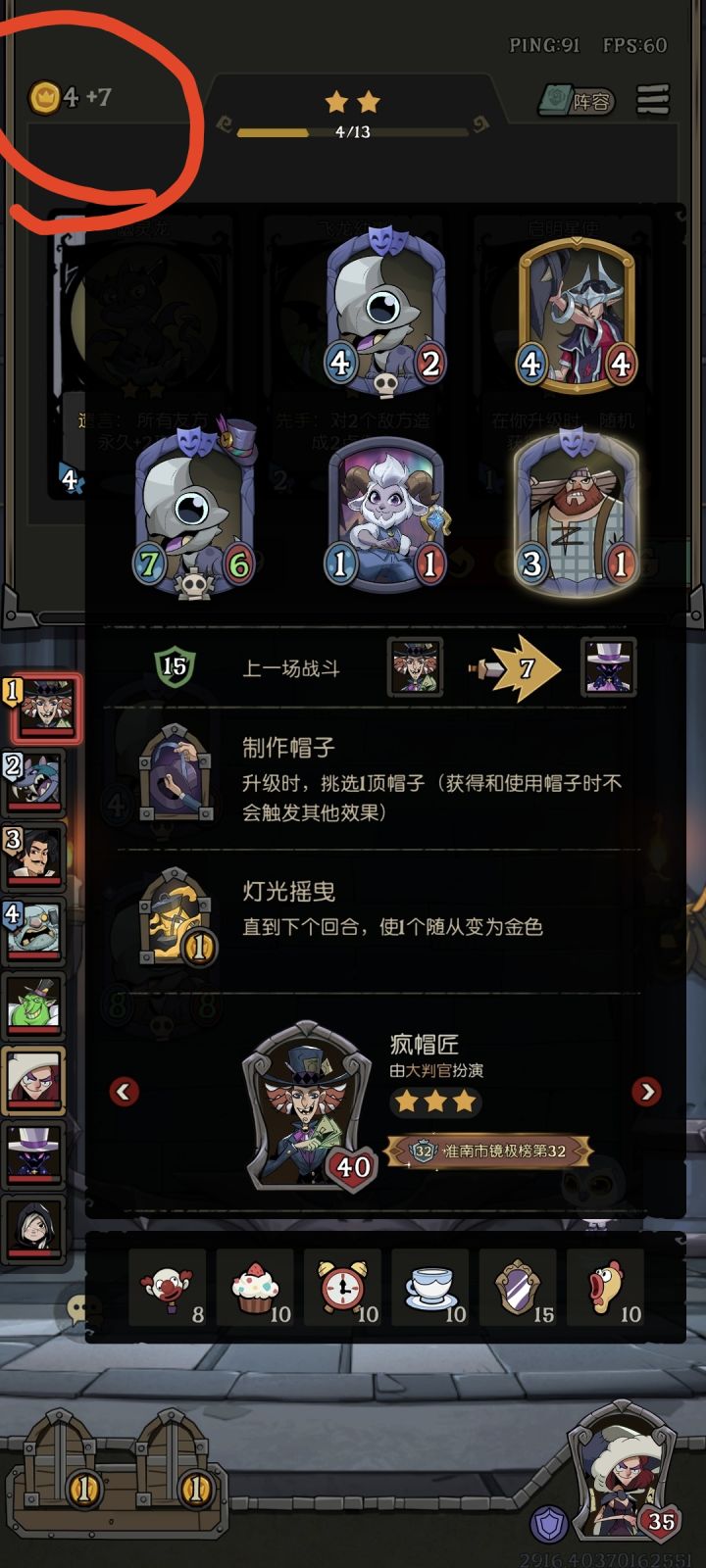 这合理吗?截图