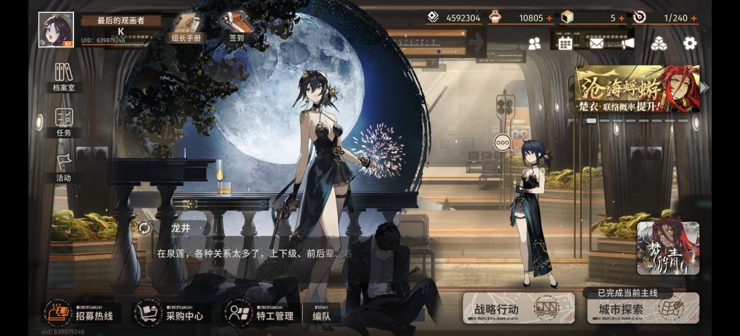 什么时候更新主线阿 1