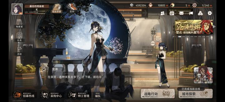 什么时候更新主线阿截图