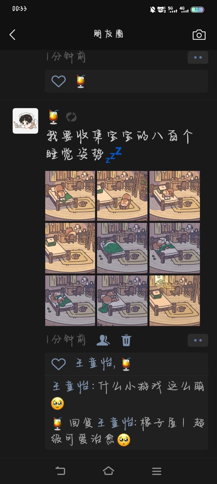 太可爱了小宝宝🥺截图