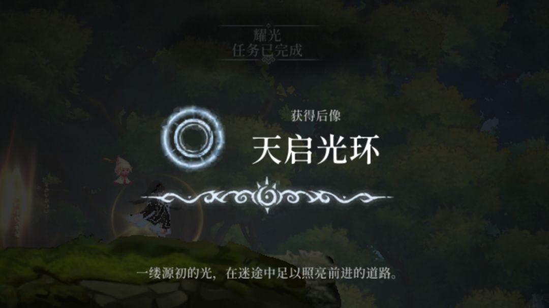 初始剑流程十六：天启光环截图