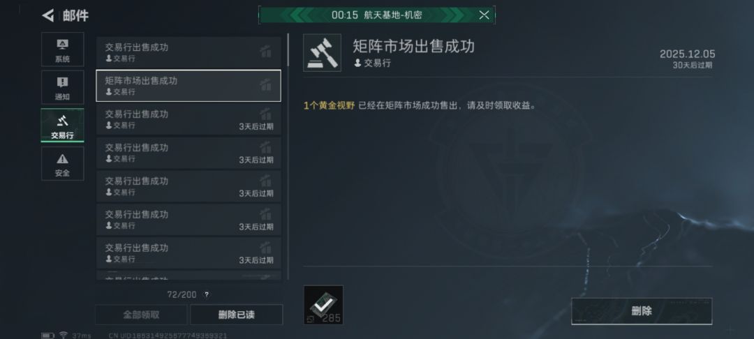 露娜小挂饰成功出手! 1