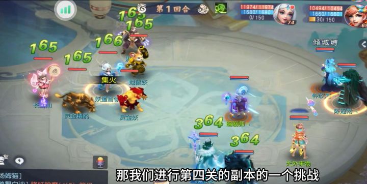 五星裂隙-金-(5-8)副本攻略截图