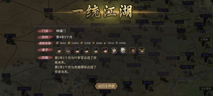 神捕门是真的轮椅截图