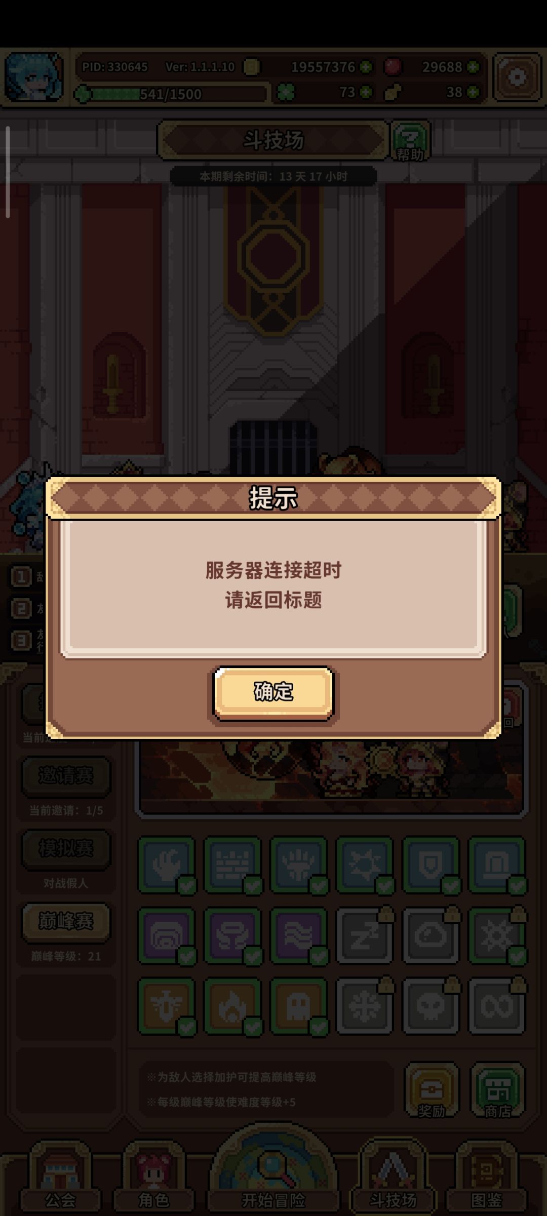 孩子们先别吐槽了,先把奖励换了先 1