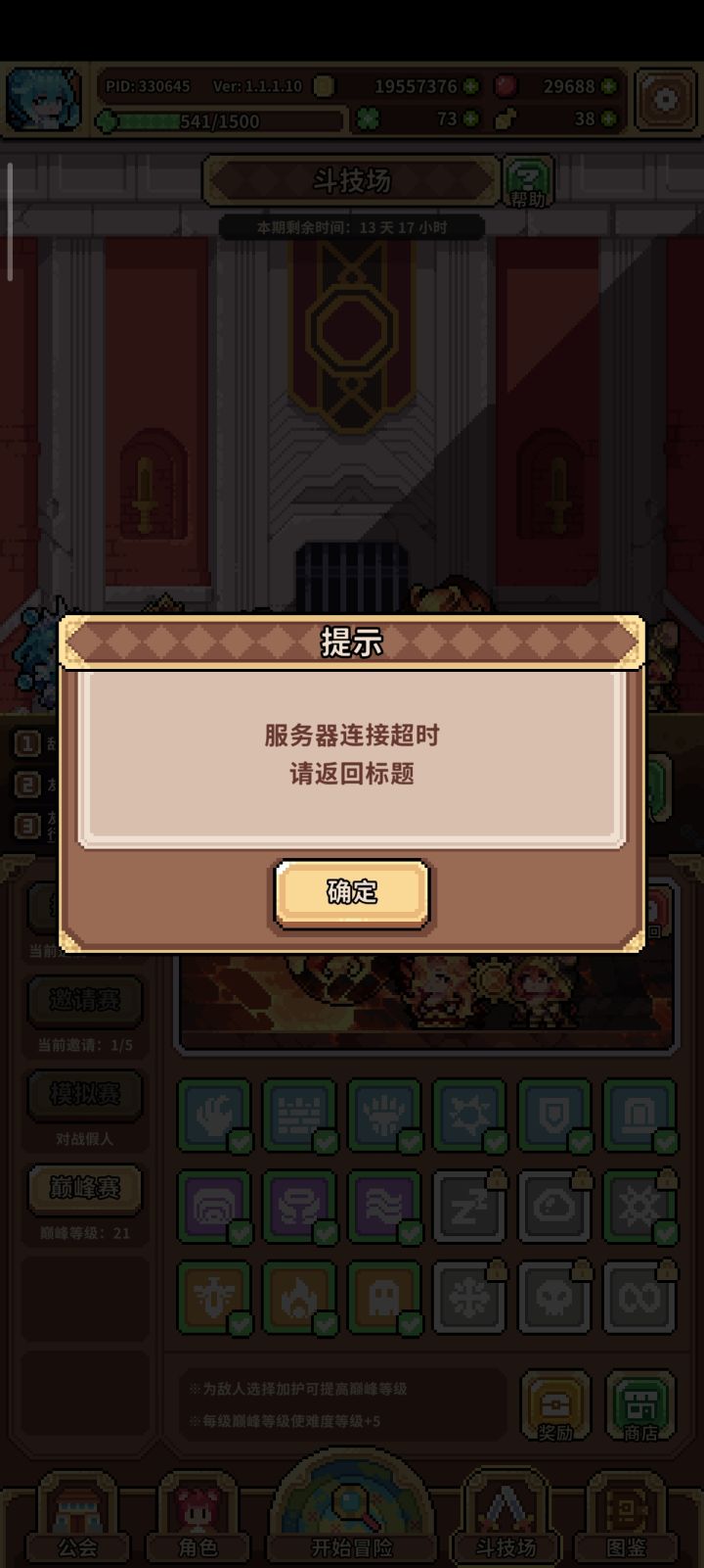 孩子们先别吐槽了，先把奖励换了先截图