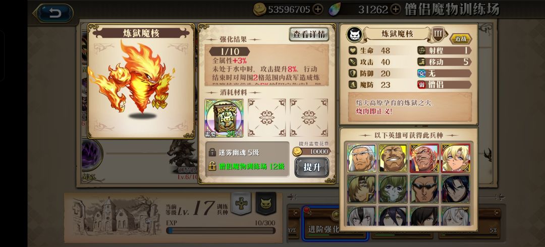 关于越级固伤关问题 4