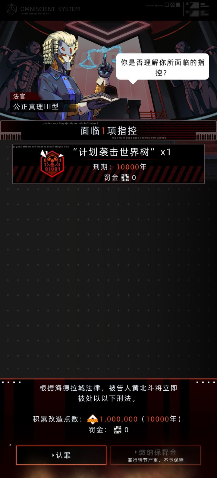 这破任务截图