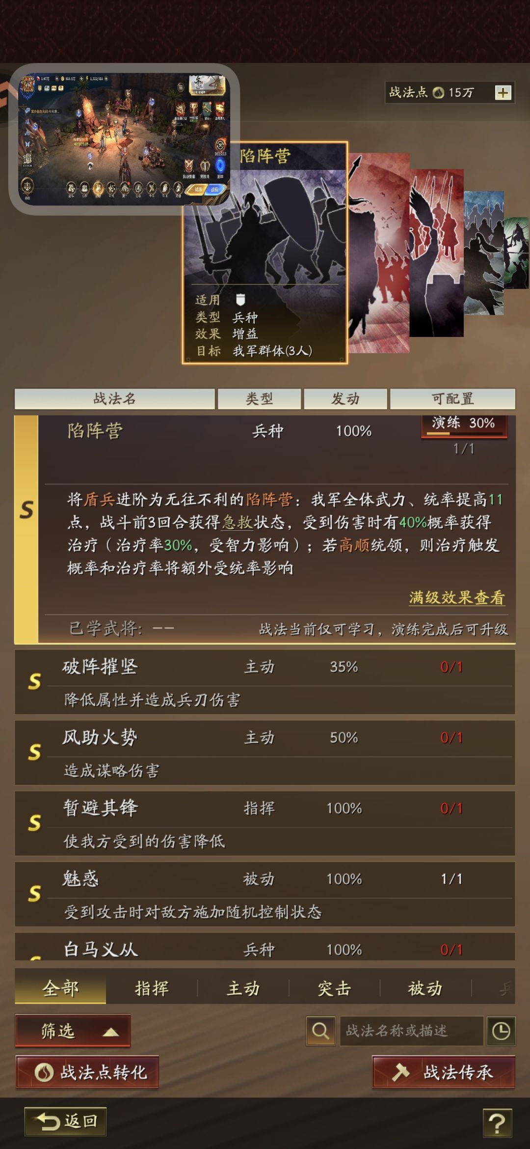 小白玩家求问s2阵容 4