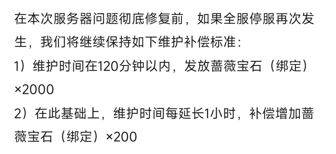 炸服了不停服修想干啥 1