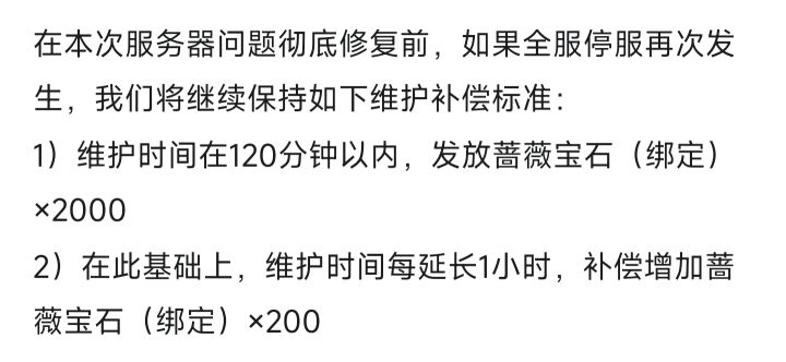炸服了不停服修想干啥截图
