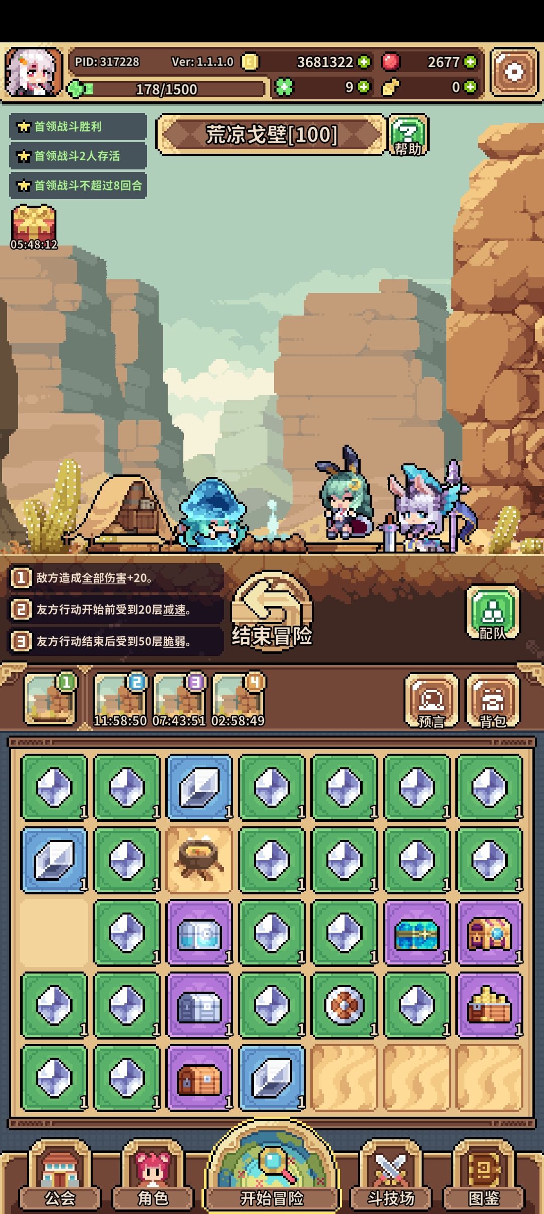 还有这好事? 4