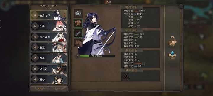 带着长离走遍天下截图