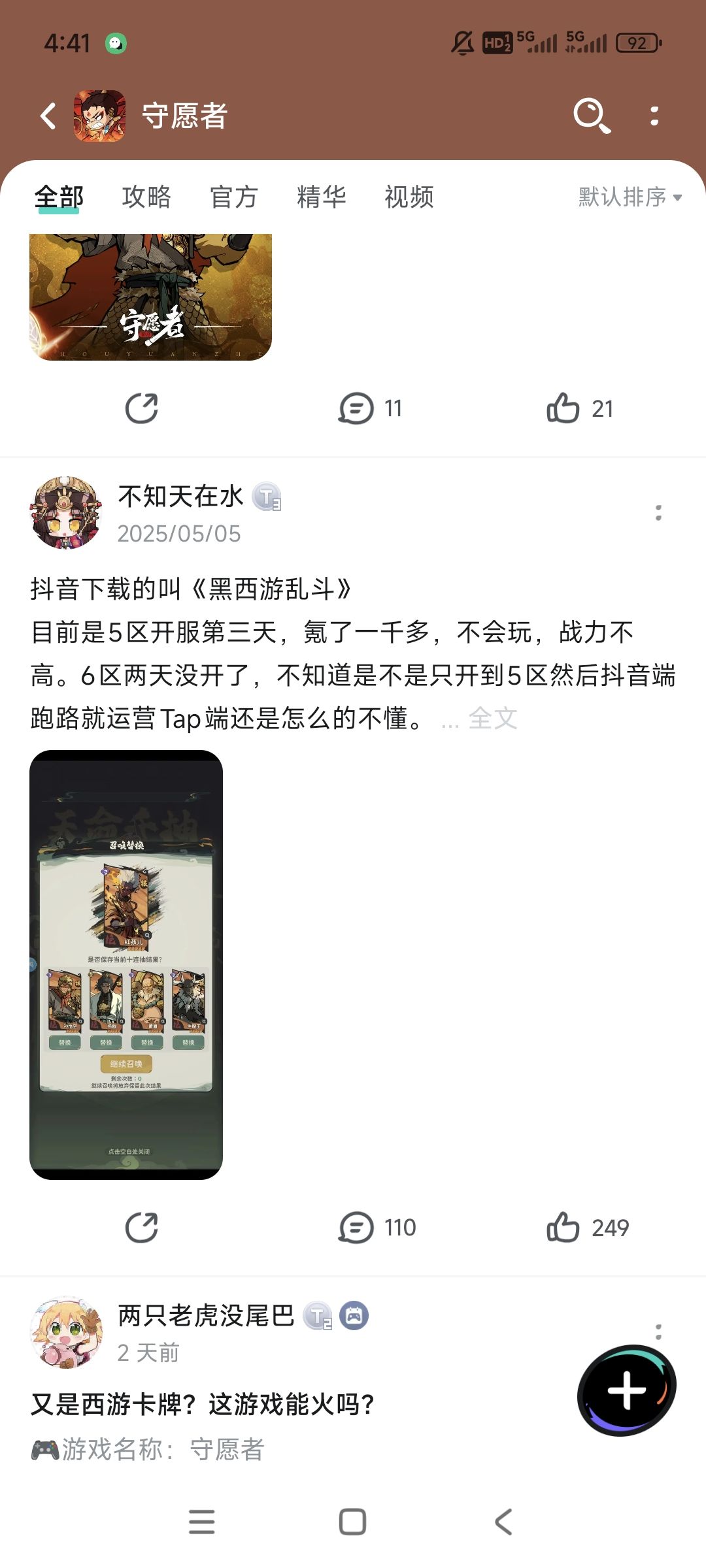 这游戏多少个名字啊 1