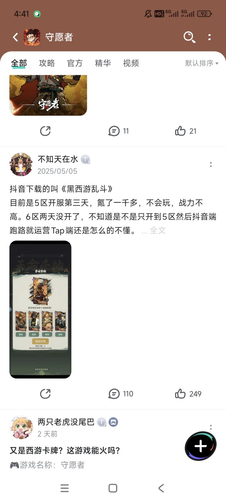 这游戏多少个名字啊截图