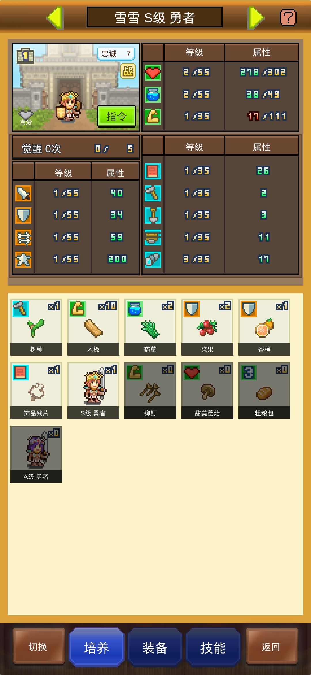 纯萌新请问,刷开局出了两s勇者 1