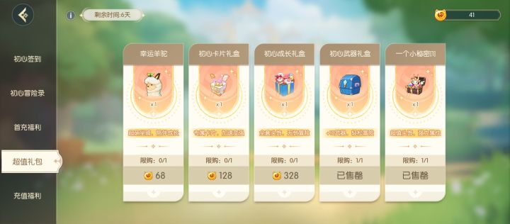 大佬们,这个活动是5月5号结束吗截图