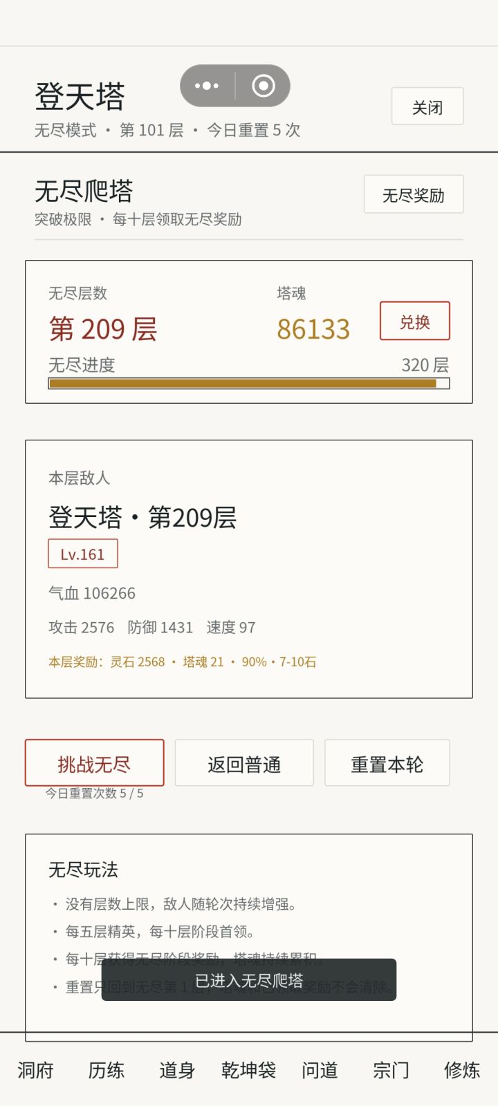 这个推塔天天点的我腱鞘炎犯了截图