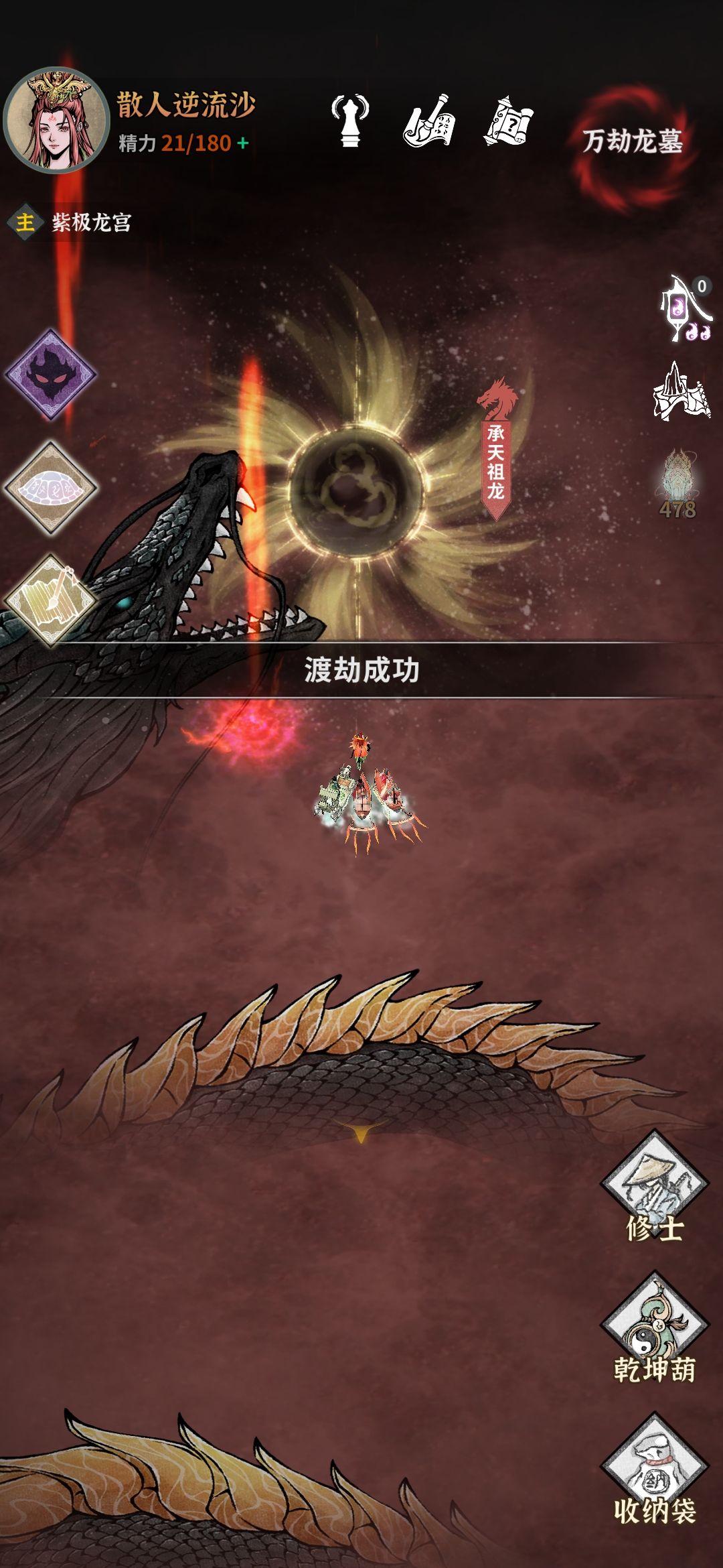 终于轮到狐狸渡劫了! 2